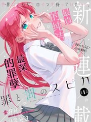 翡翠森林拼图